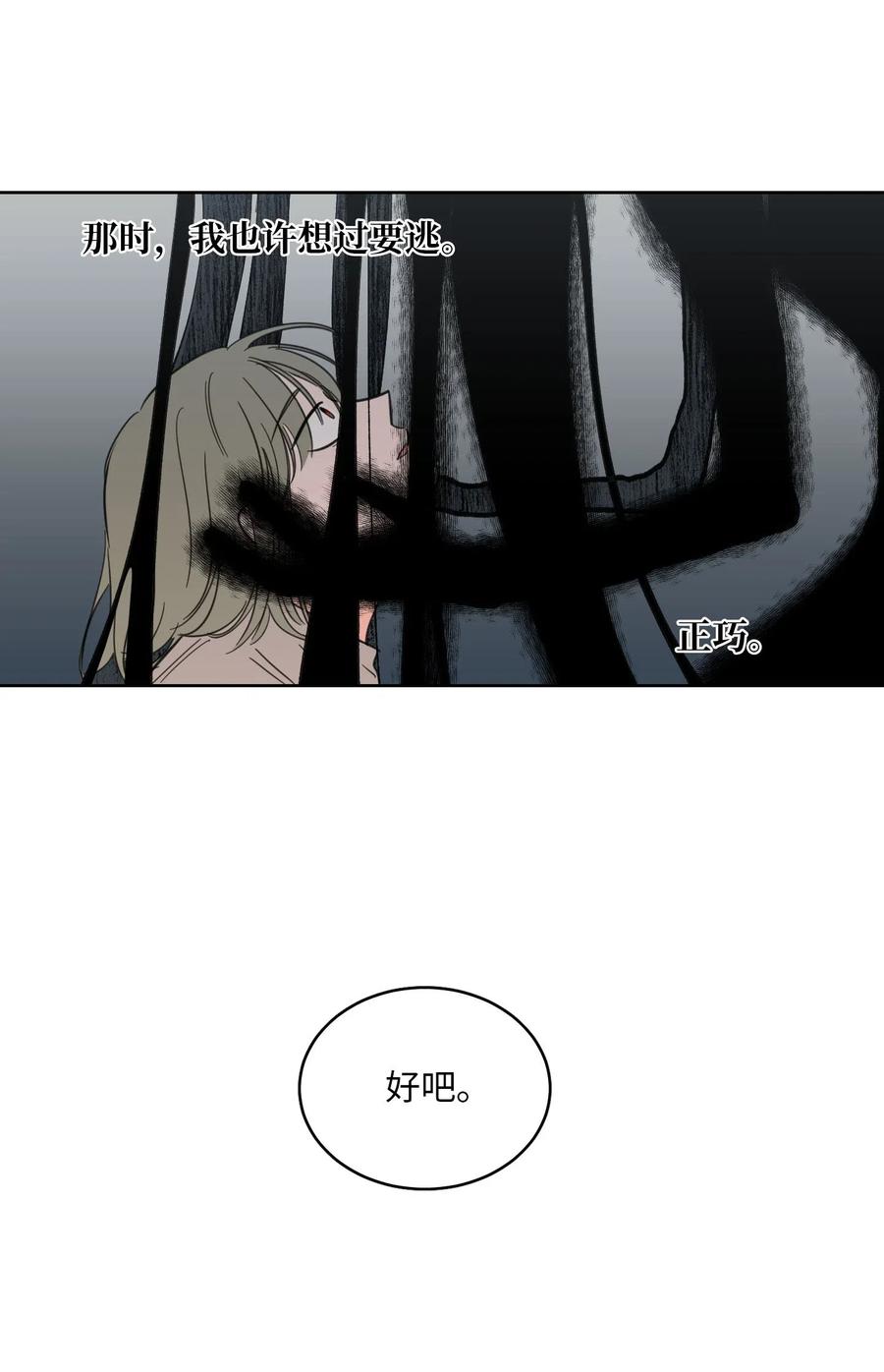 12 被鬼附身的真相(1/2)-第12话