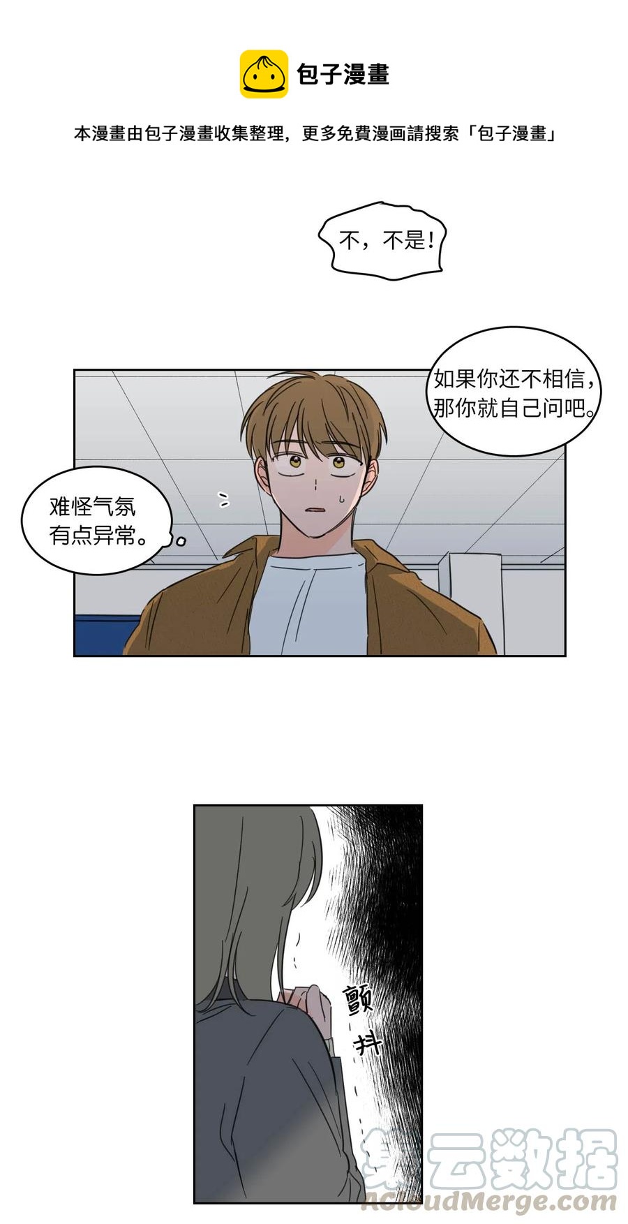 12 被鬼附身的真相(1/2)-第12话