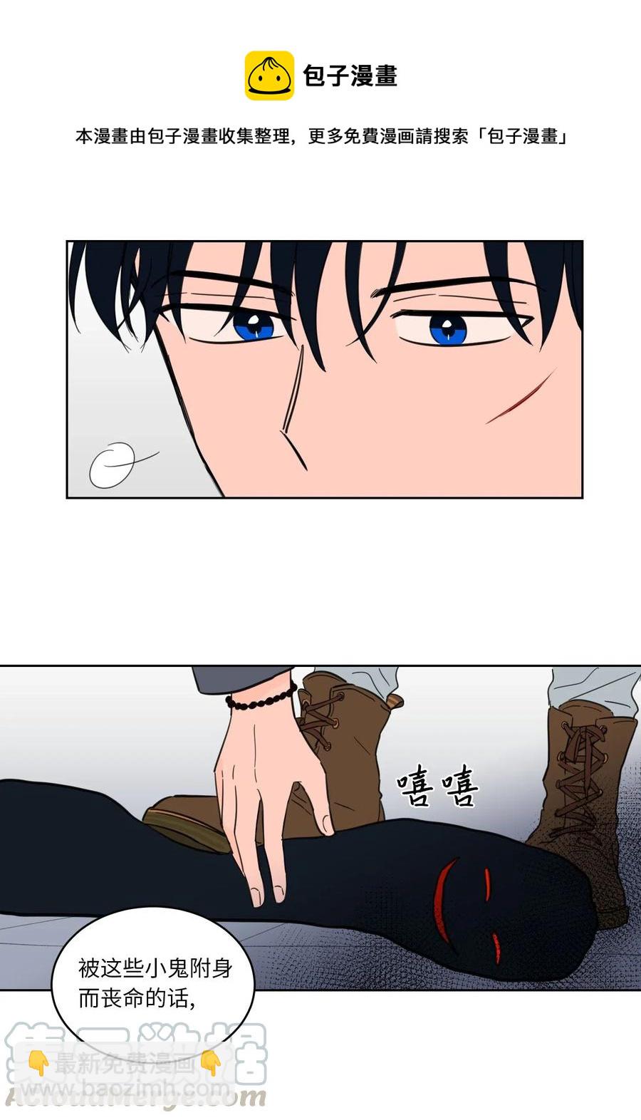 12 被鬼附身的真相(1/2)-第12话