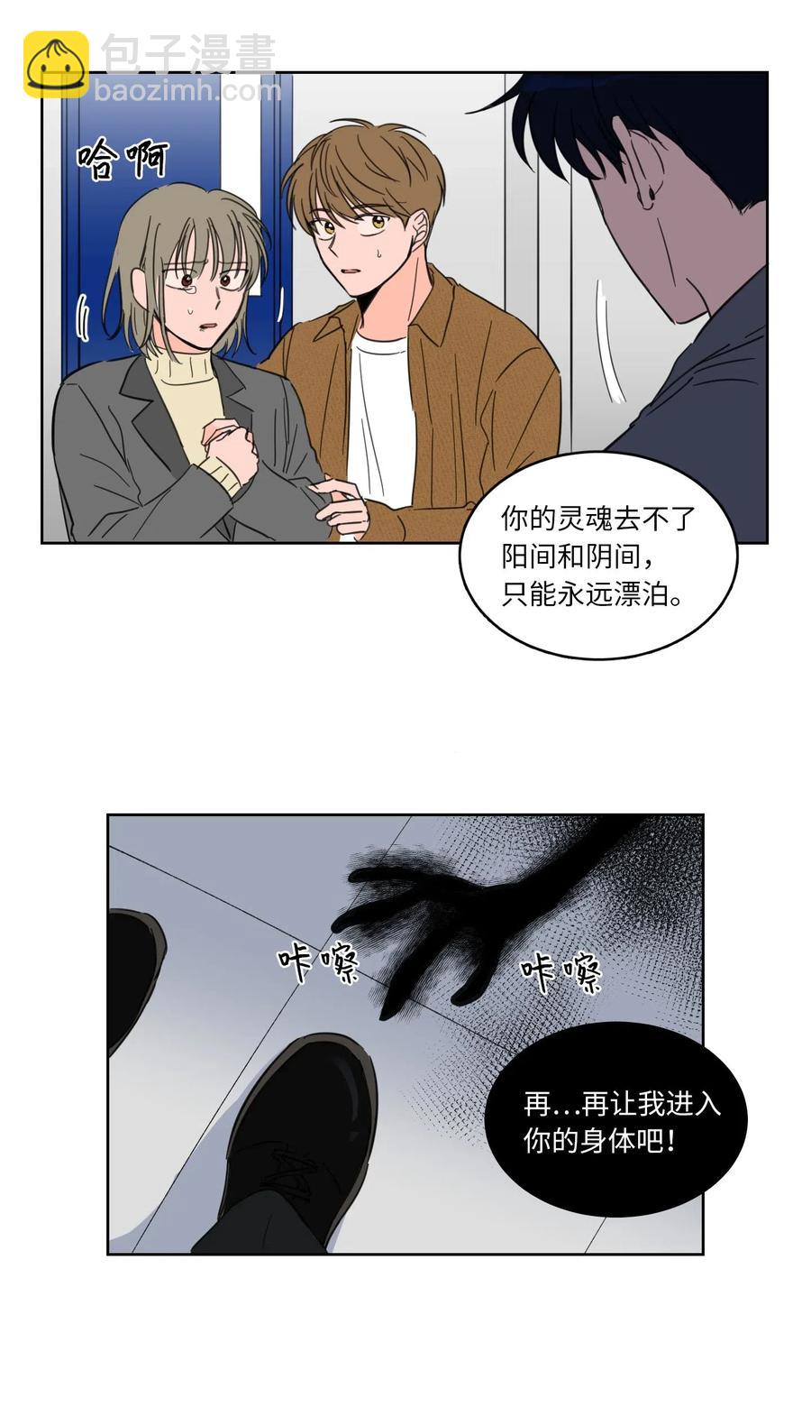 12 被鬼附身的真相(1/2)-第12话