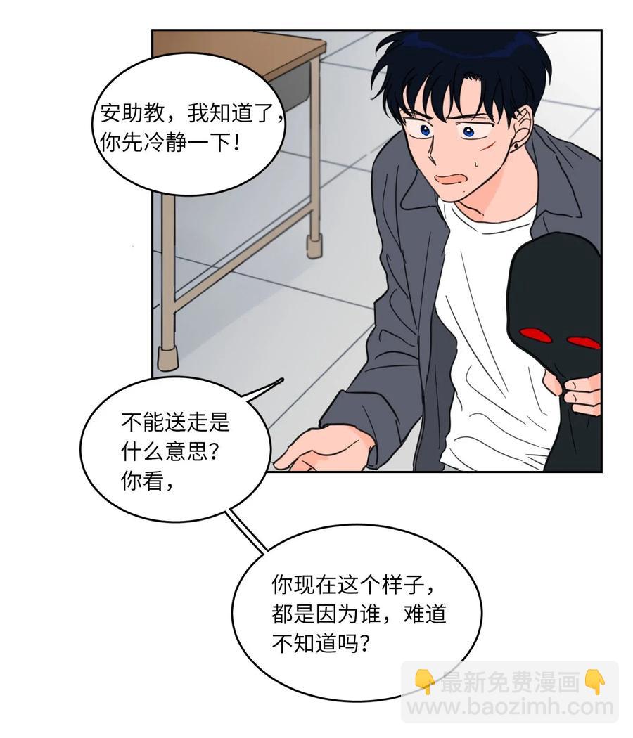 12 被鬼附身的真相(1/2)-第12话