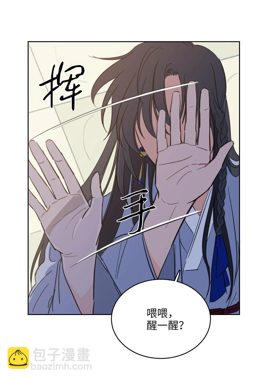 心跳加速的合租生活 - 14 被東海龍王的八兒子附身 - 3