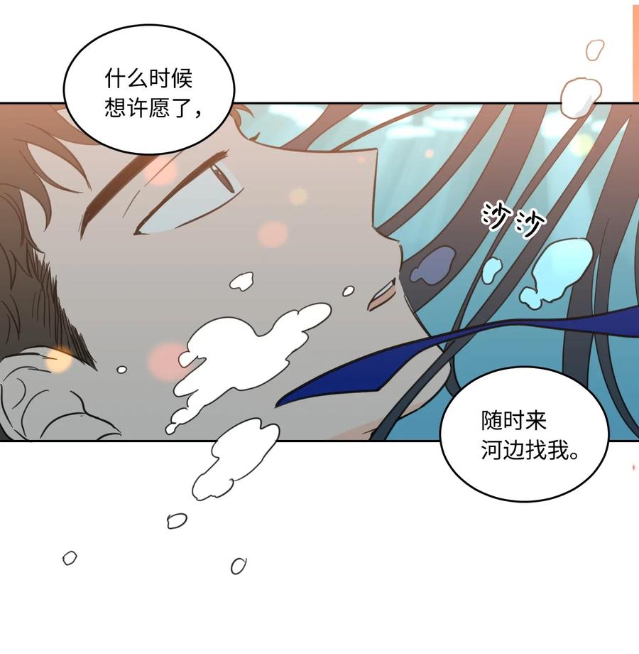 16 帮李公找人-第16话