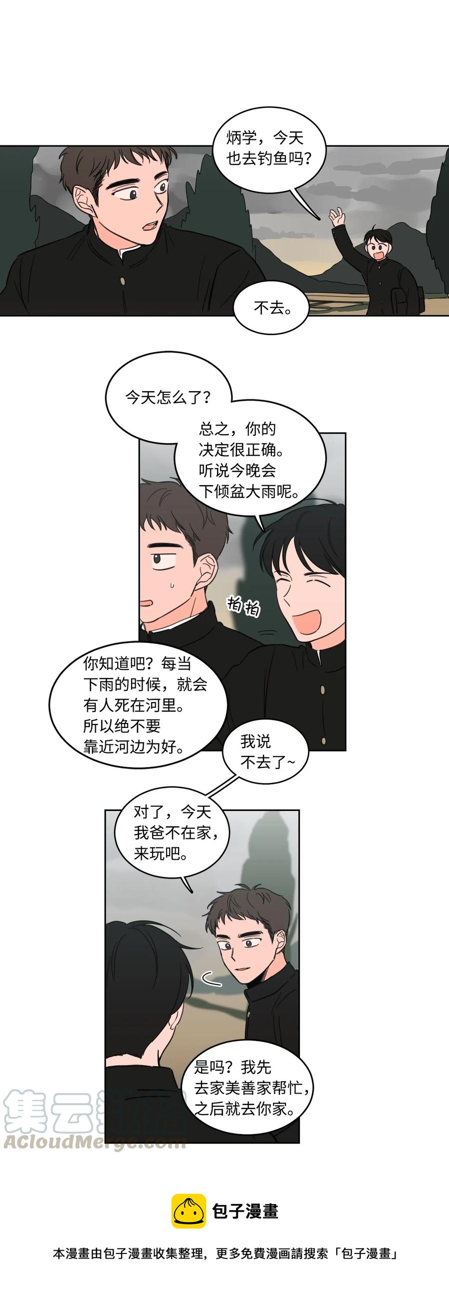 16 帮李公找人-第16话