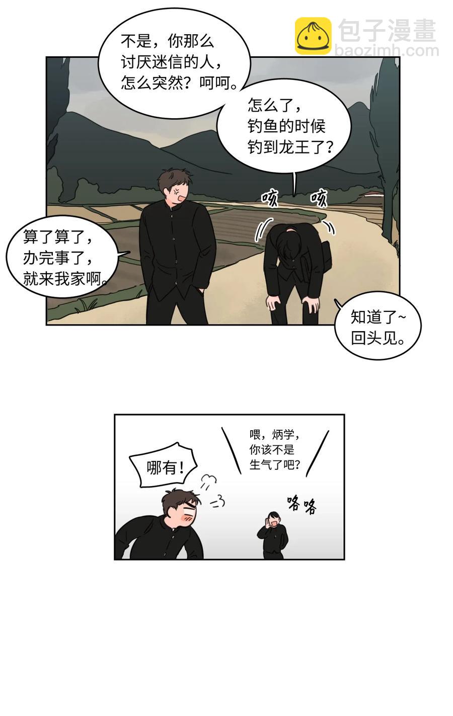 16 帮李公找人-第16话