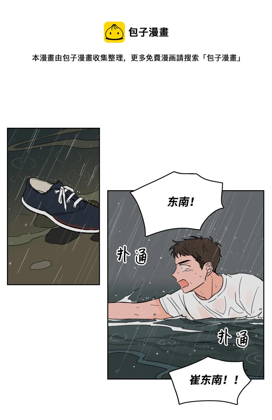 16 帮李公找人-第16话