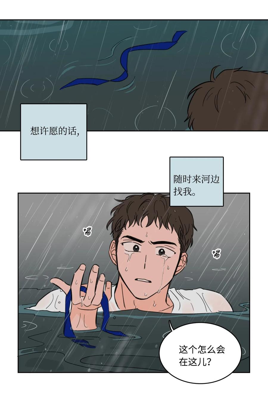 16 帮李公找人-第16话