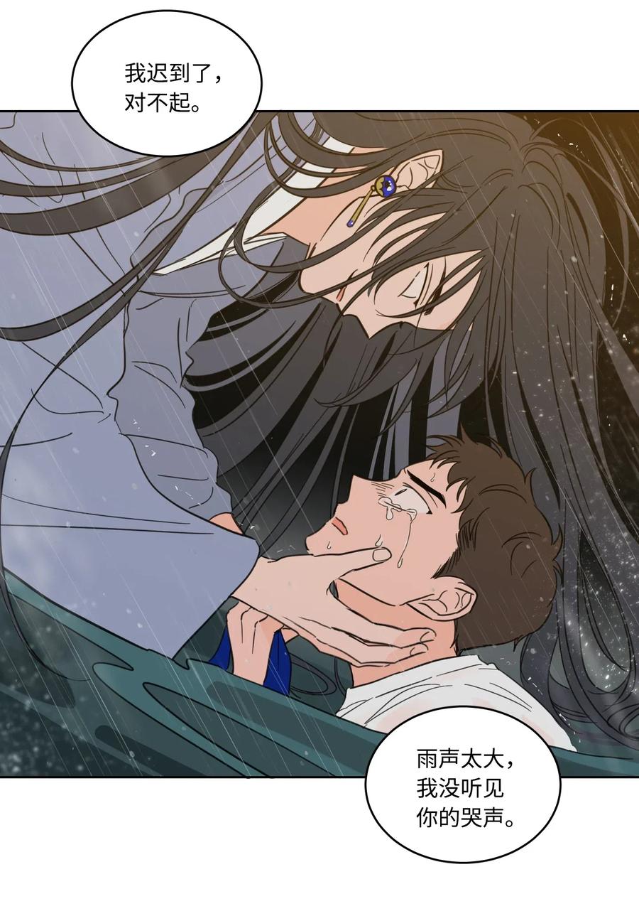 16 帮李公找人-第16话