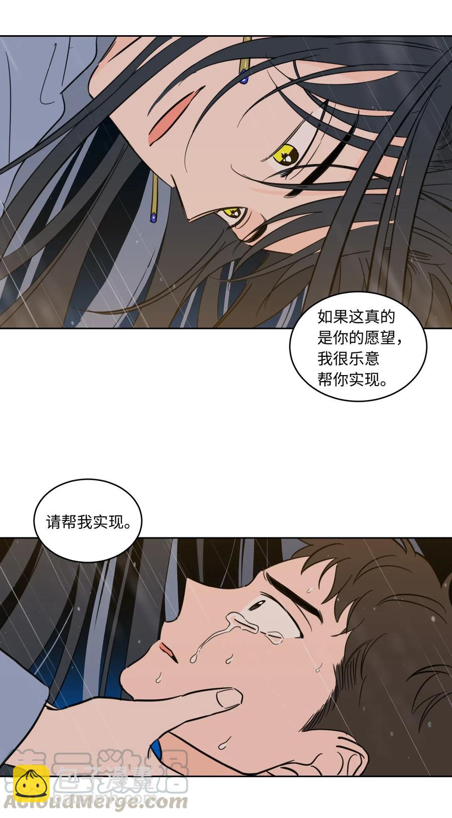 16 帮李公找人-第16话