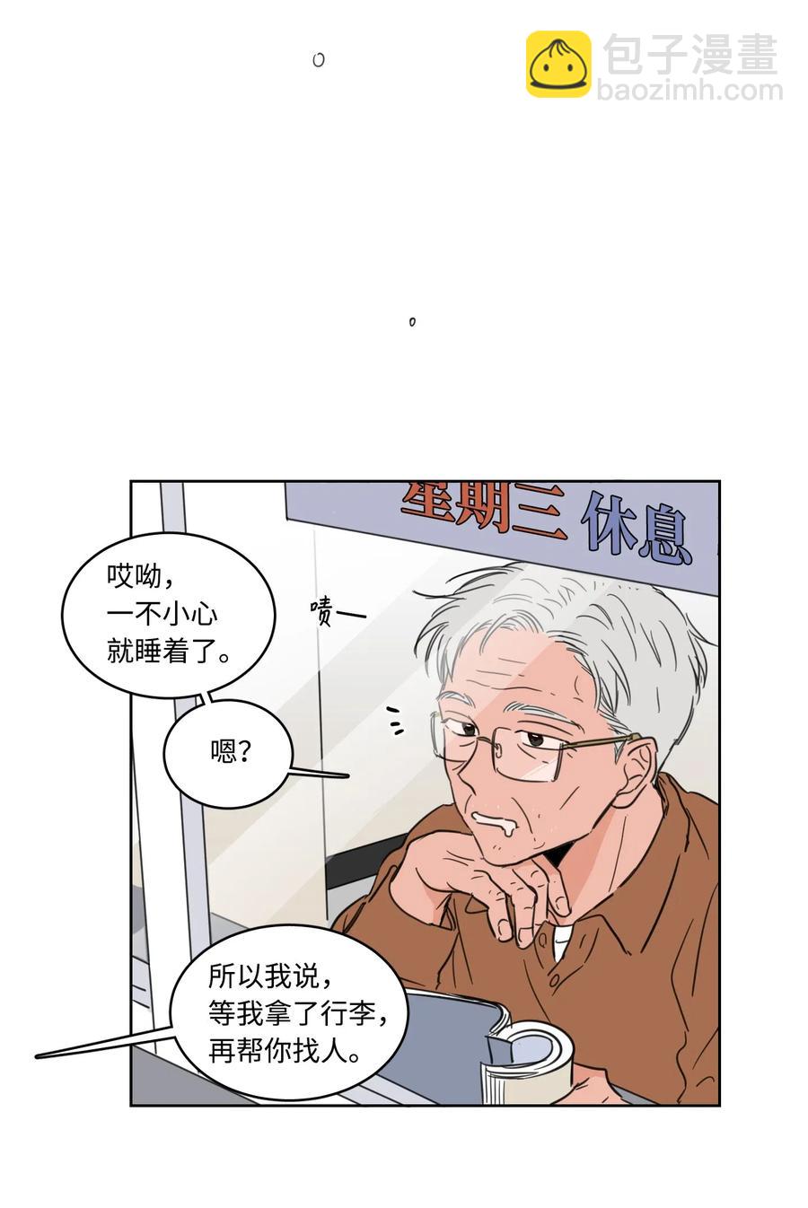 16 帮李公找人-第16话