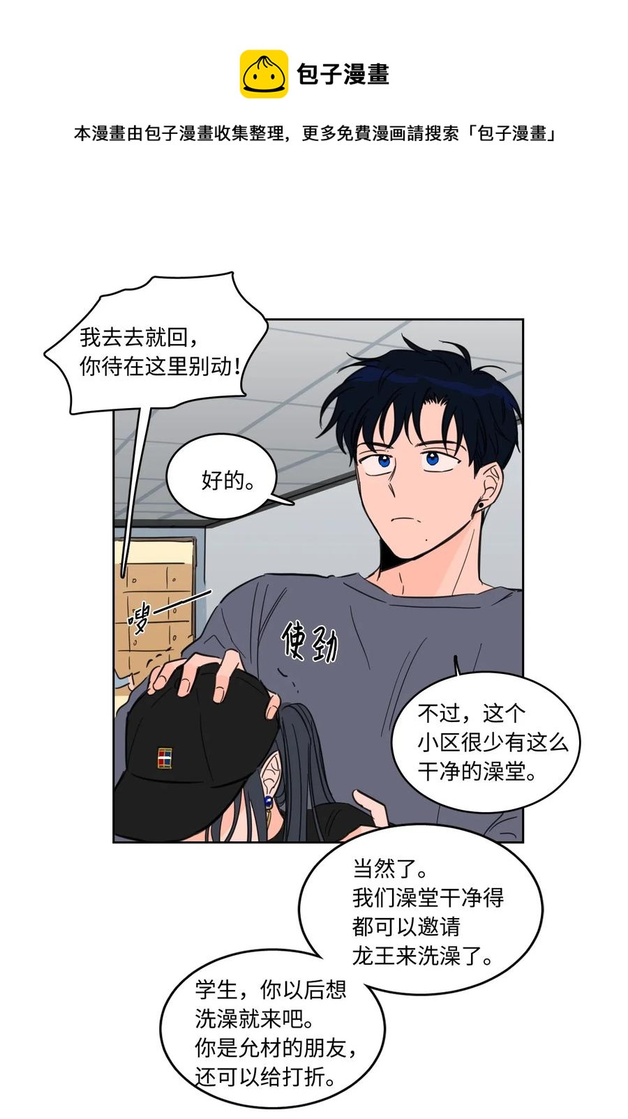 16 帮李公找人-第16话