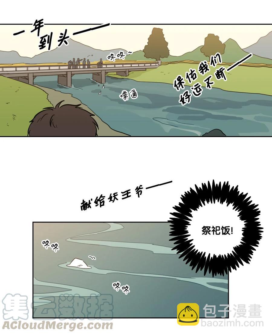 16 帮李公找人-第16话