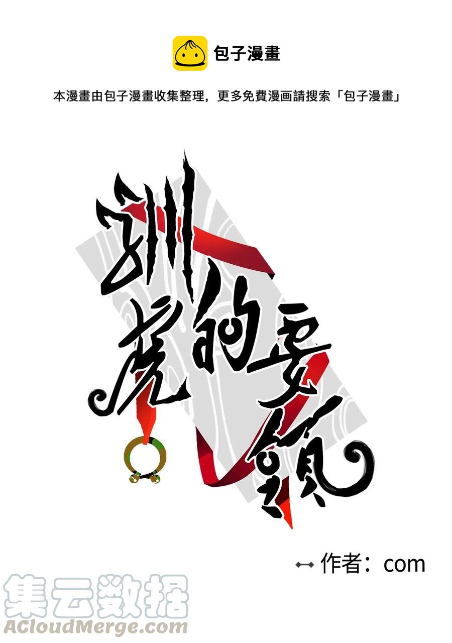 20 亲密接触-第20话