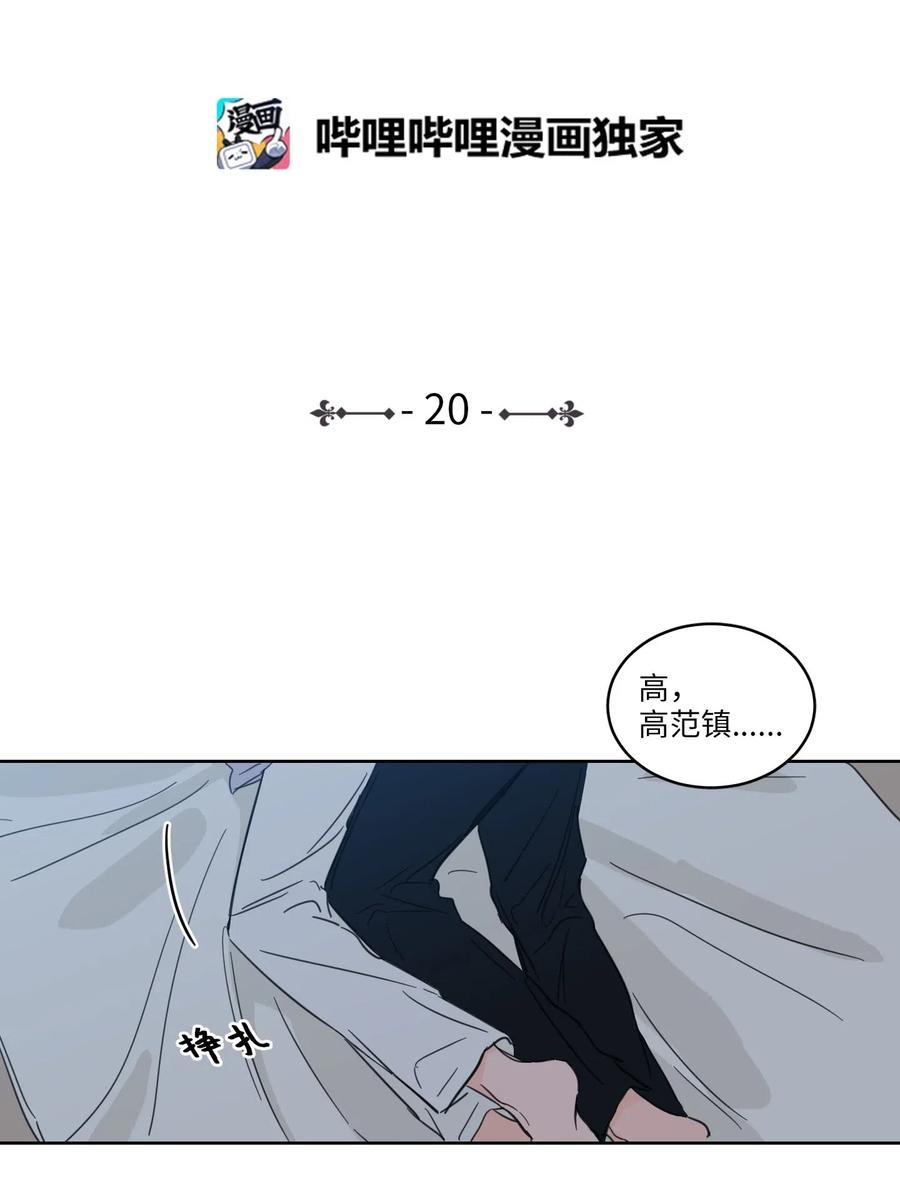 20 亲密接触-第20话