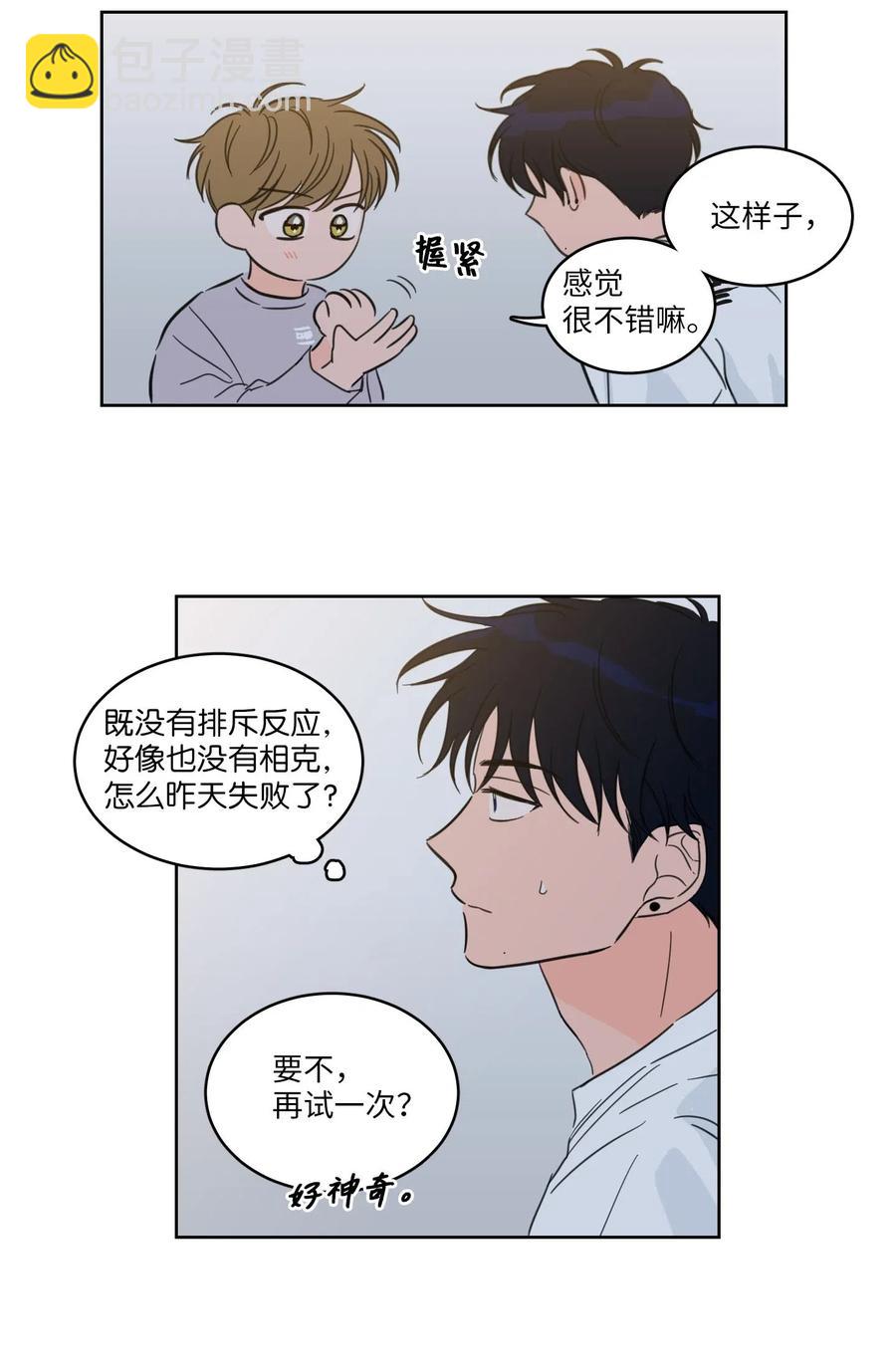 20 亲密接触-第20话