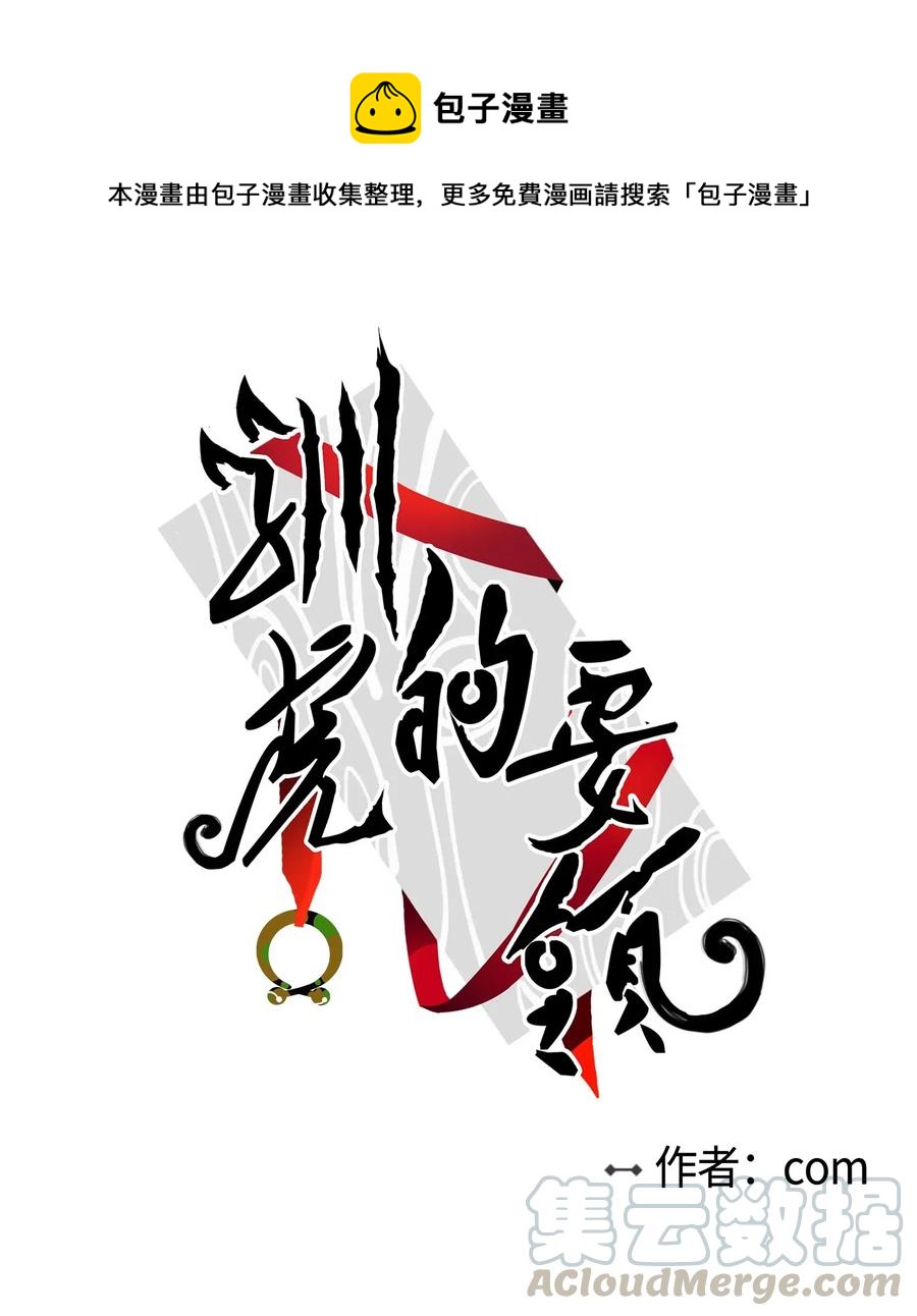 22 约定一起抓鬼-第22话