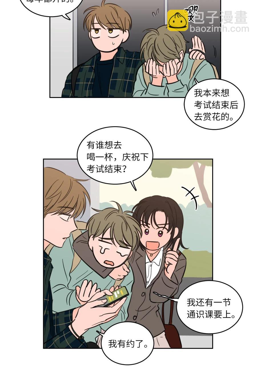 22 约定一起抓鬼-第22话