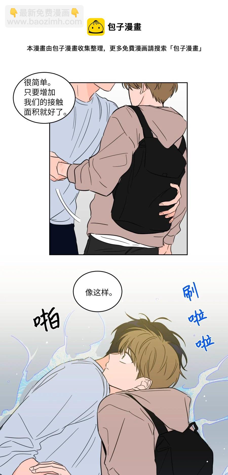 22 约定一起抓鬼-第22话