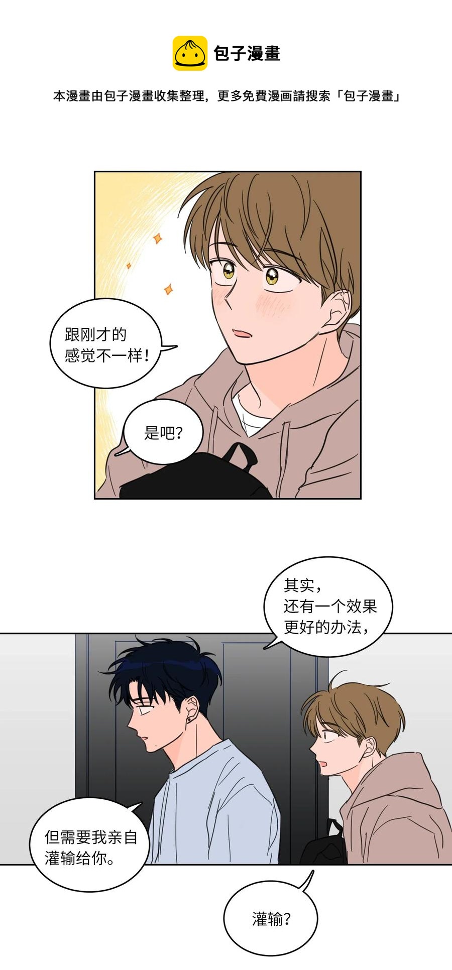 22 约定一起抓鬼-第22话