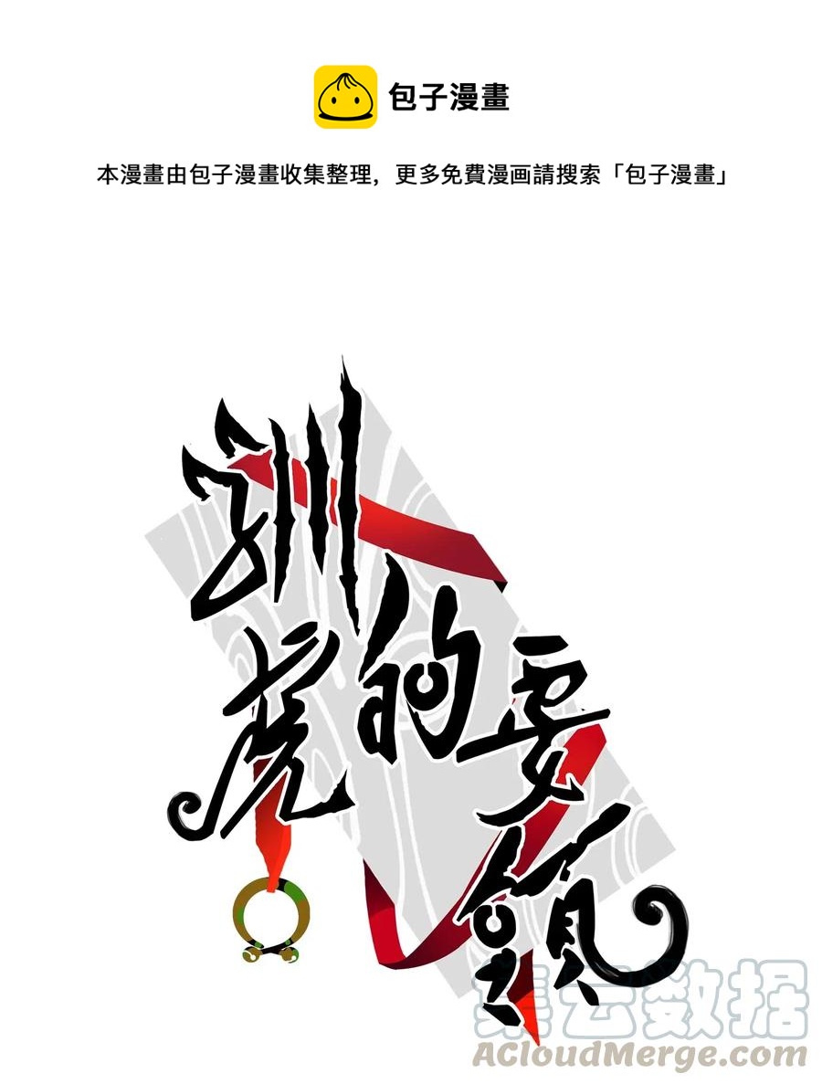 24 总找高范镇吃饭-第24话