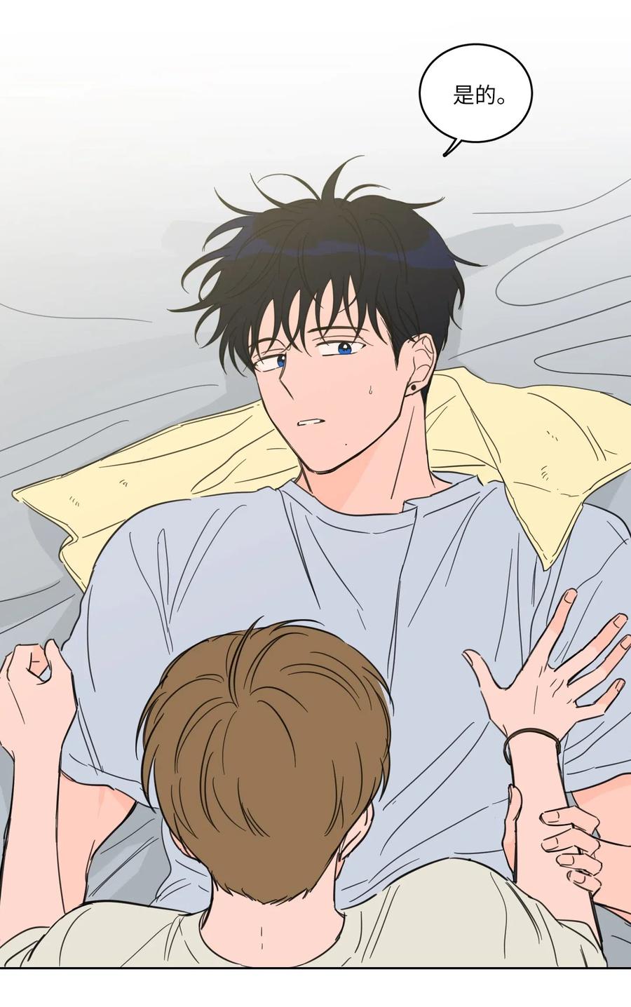 24 总找高范镇吃饭-第24话