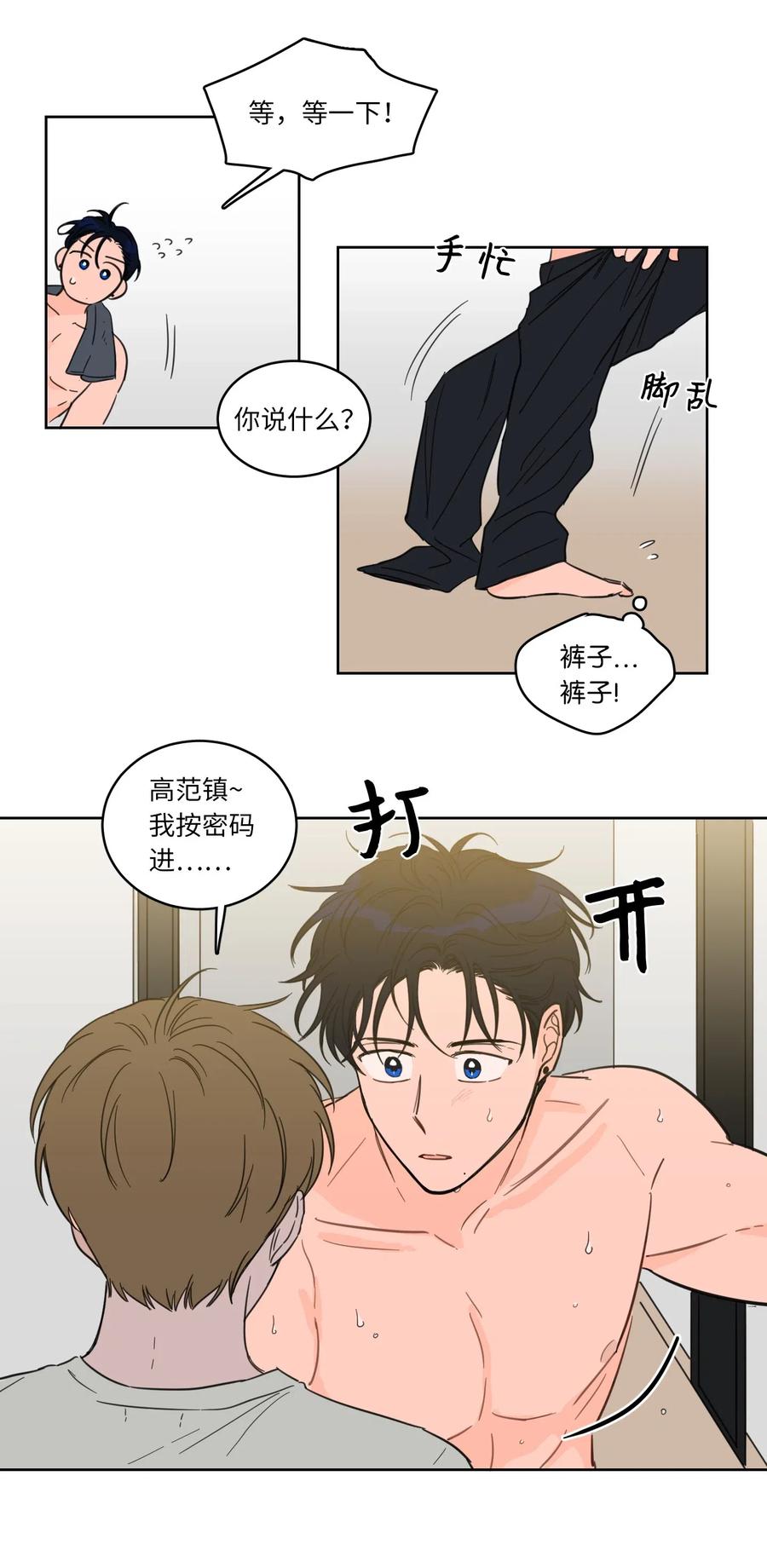 24 总找高范镇吃饭-第24话