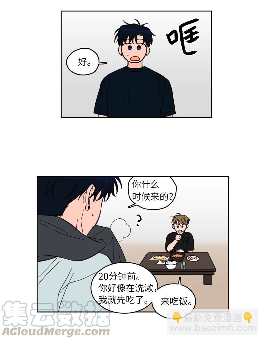 24 总找高范镇吃饭-第24话