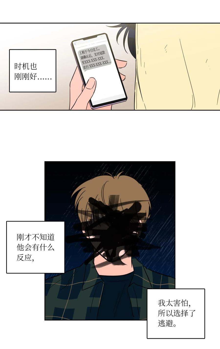 24 总找高范镇吃饭-第24话