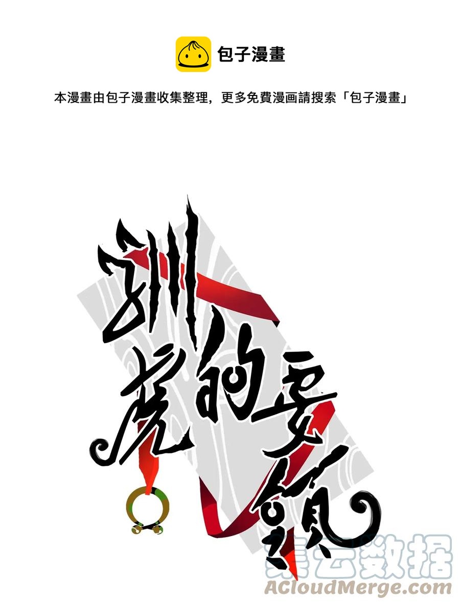 26 我想接近你-第26话