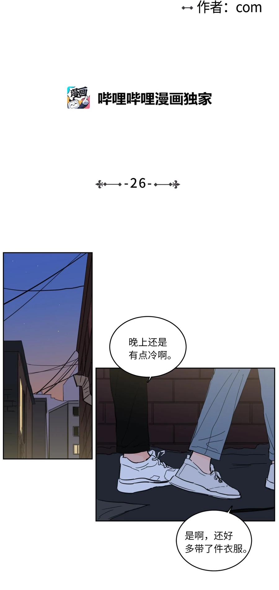 26 我想接近你-第26话