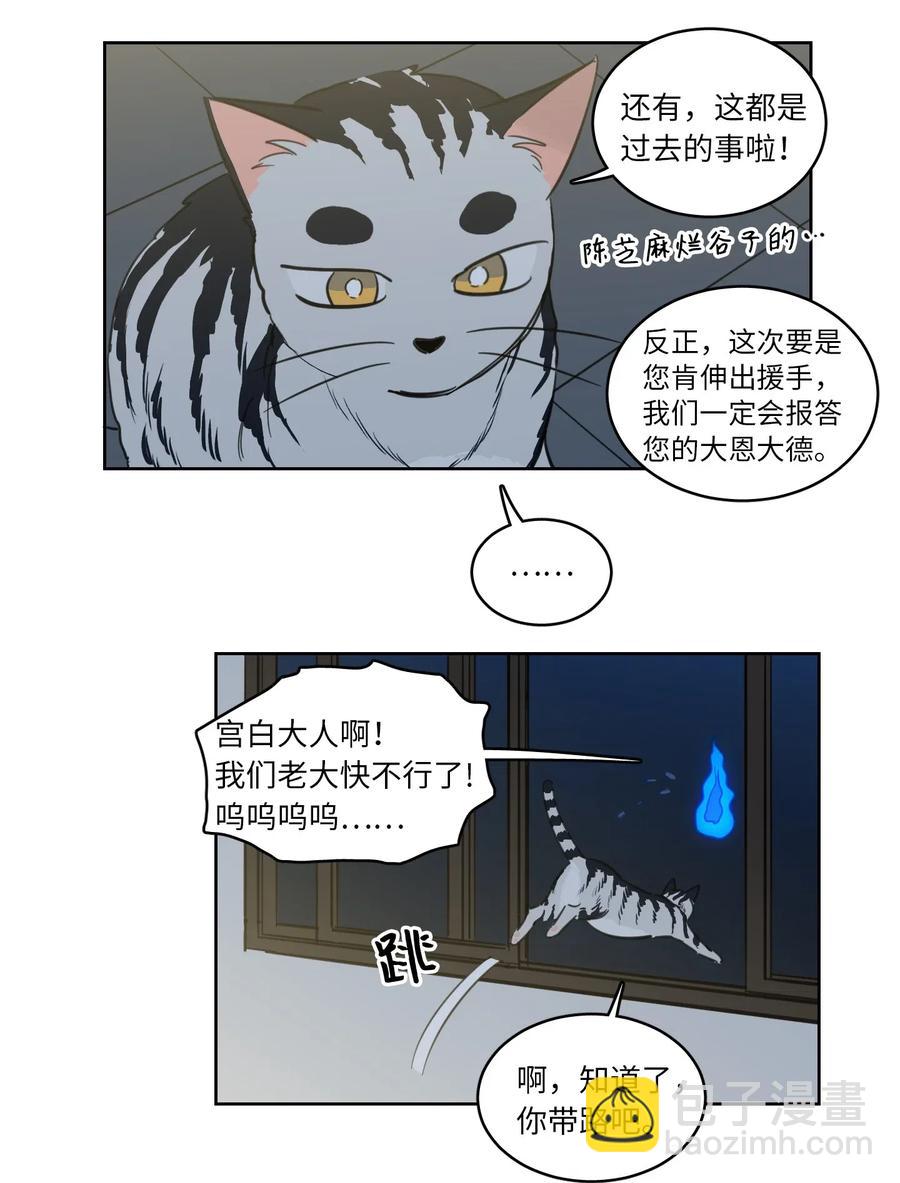 26 我想接近你-第26话