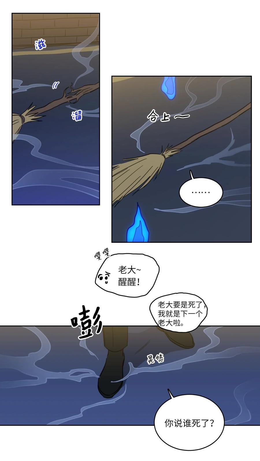 26 我想接近你-第26话