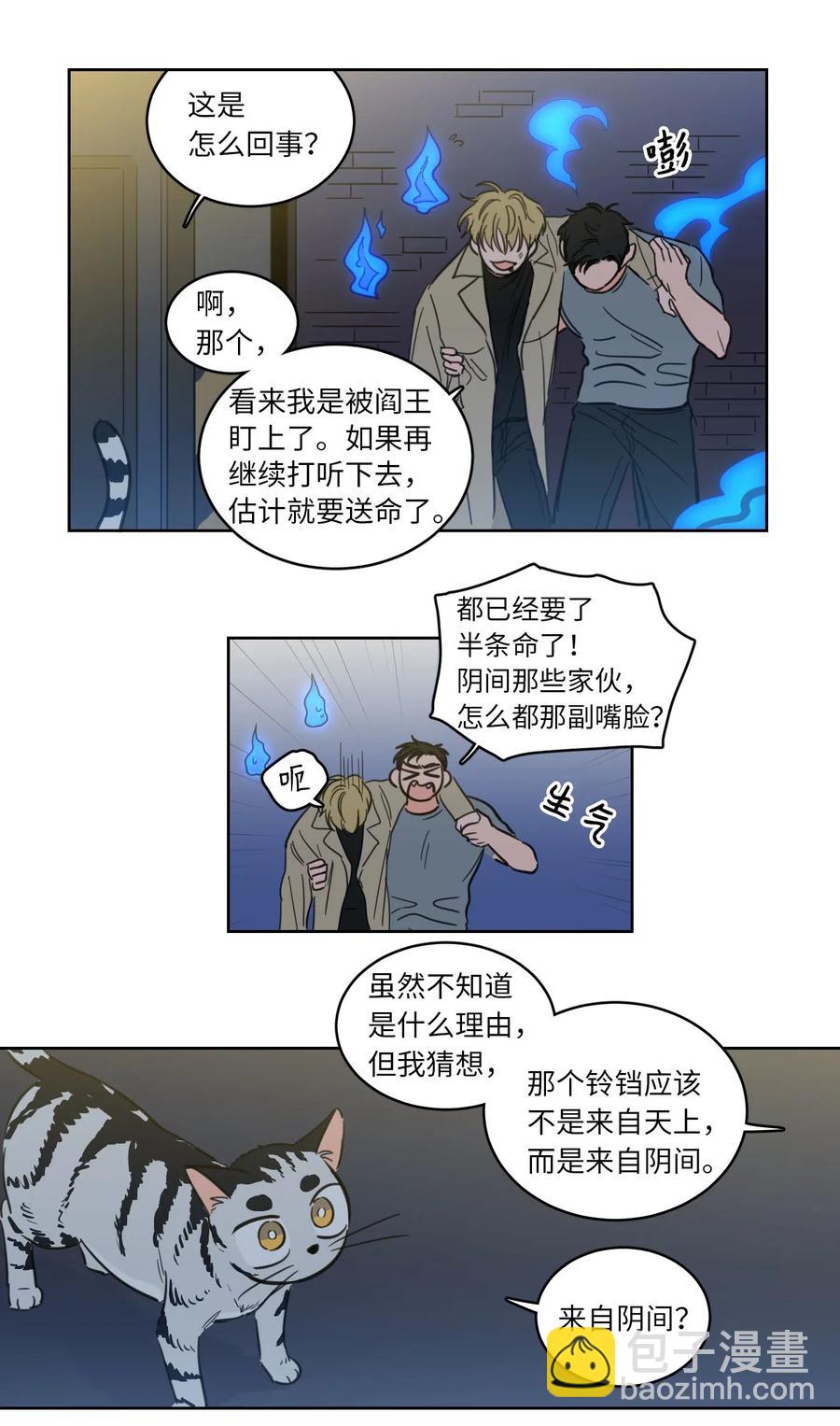 26 我想接近你-第26话