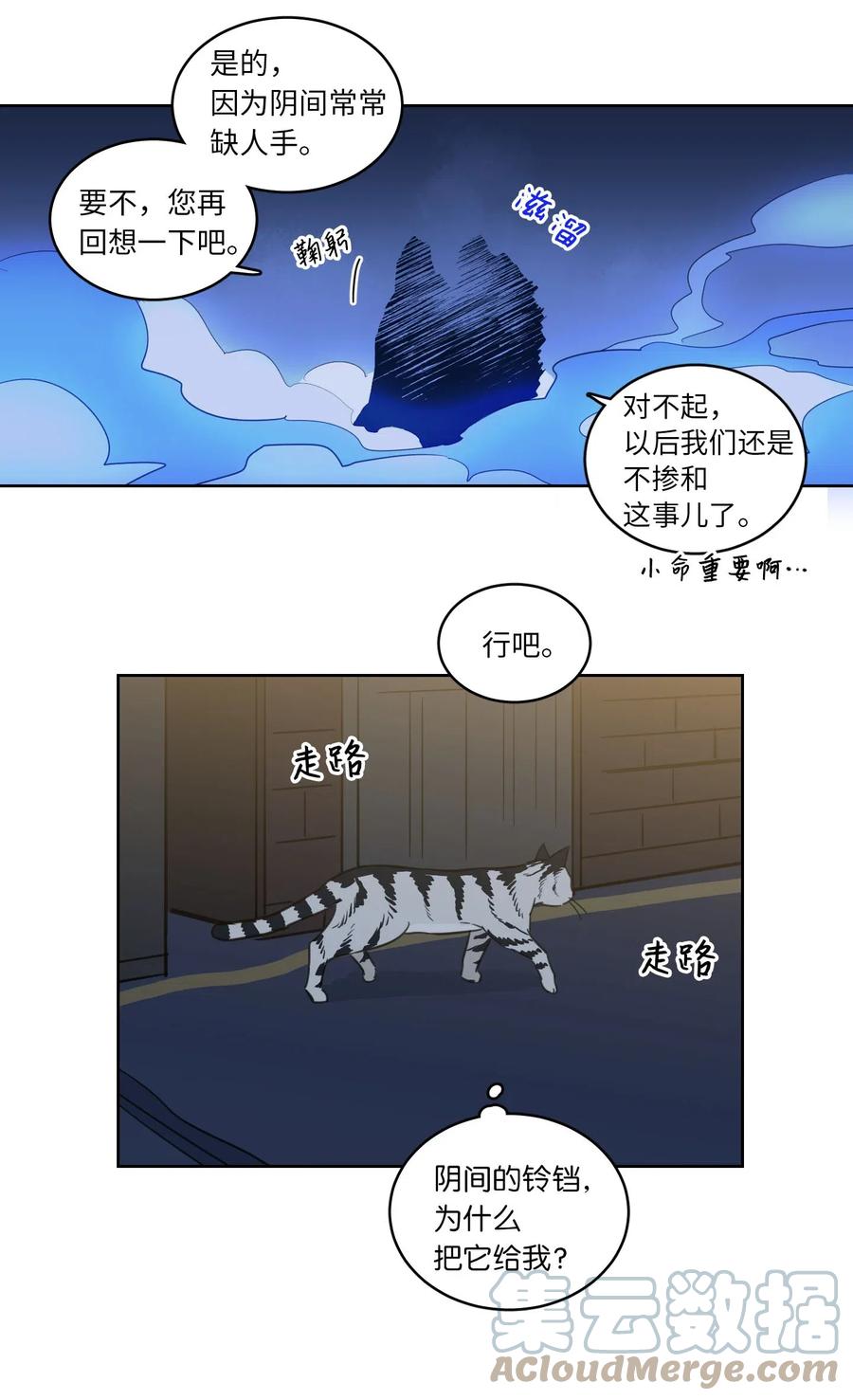 26 我想接近你-第26话