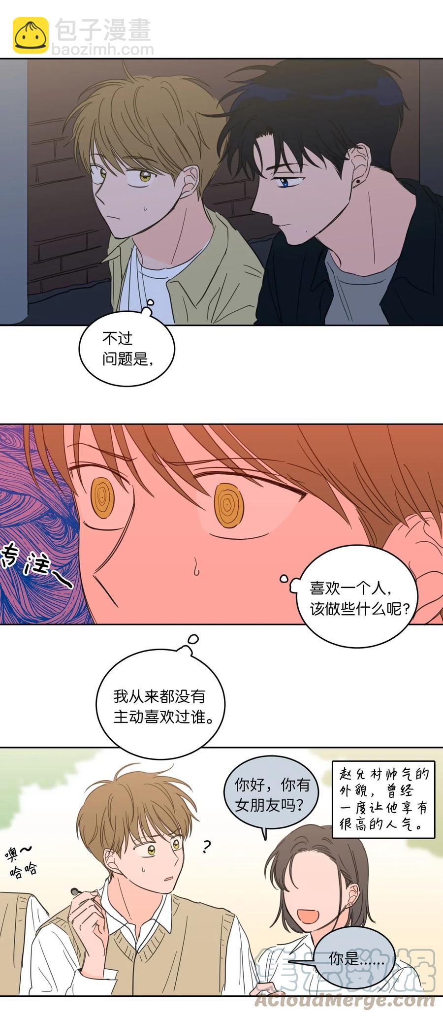 26 我想接近你-第26话