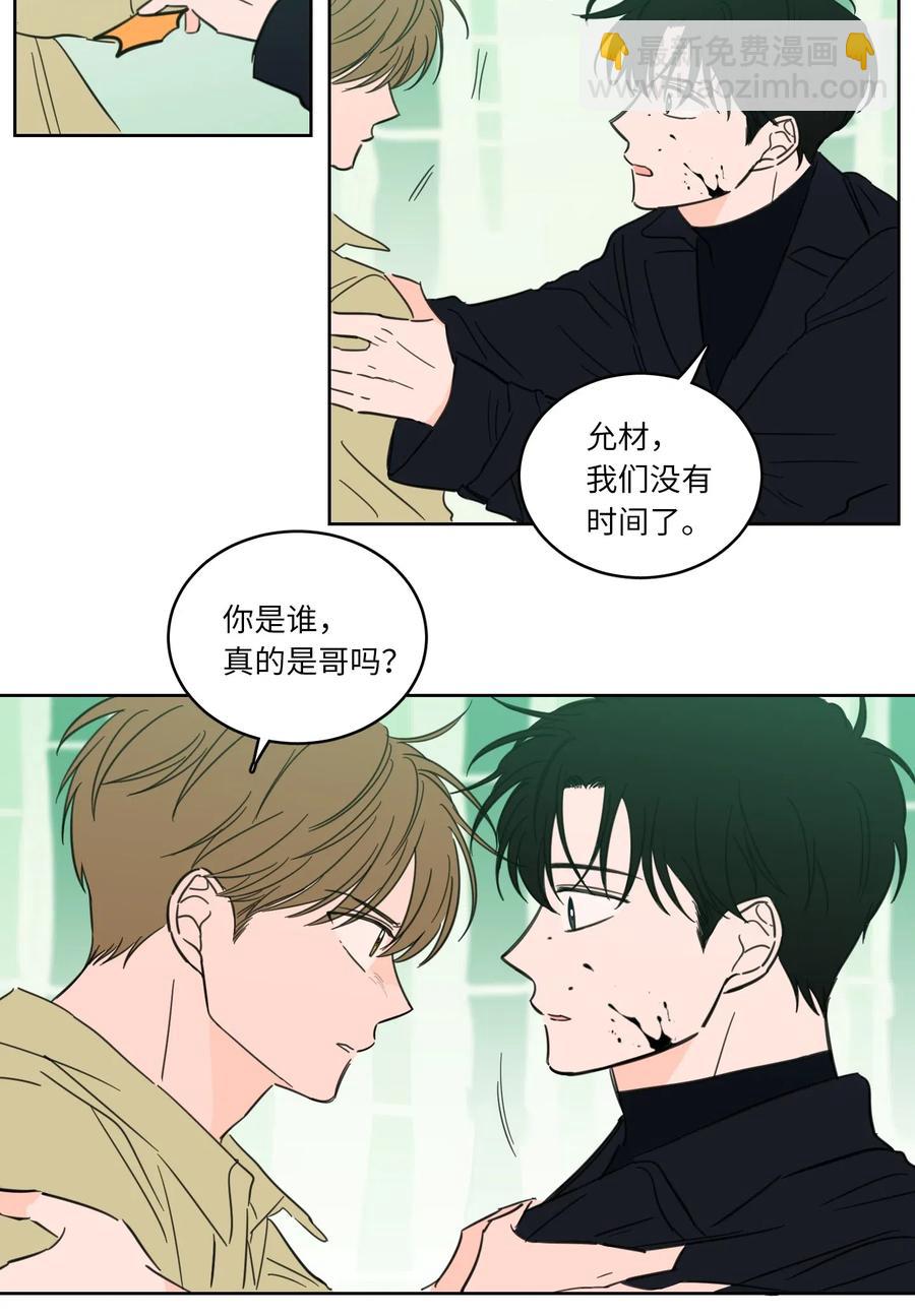 28 到此为止-第28话