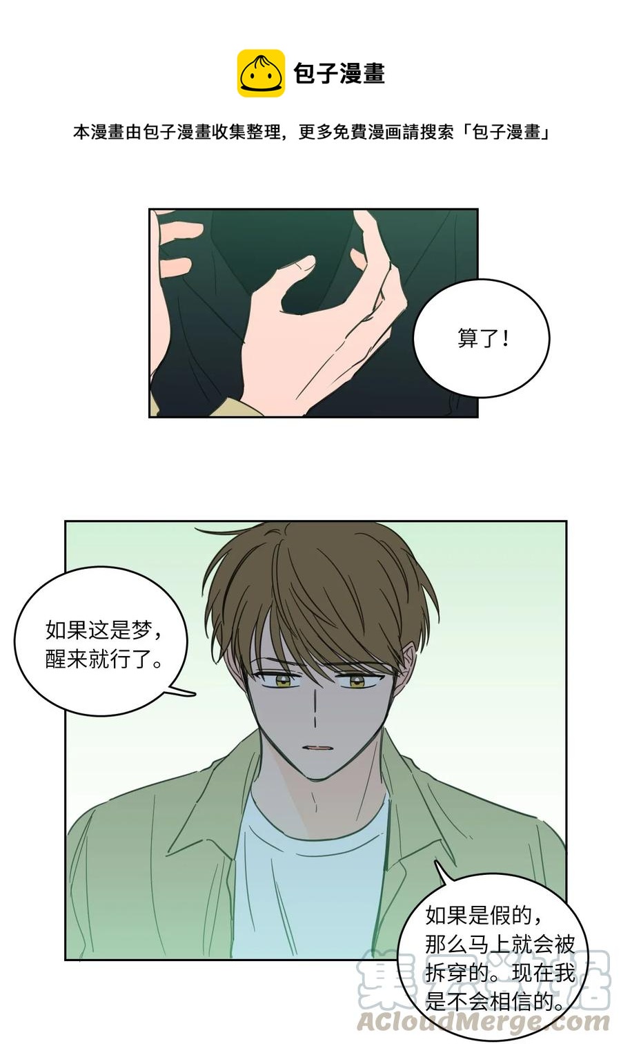 28 到此为止-第28话