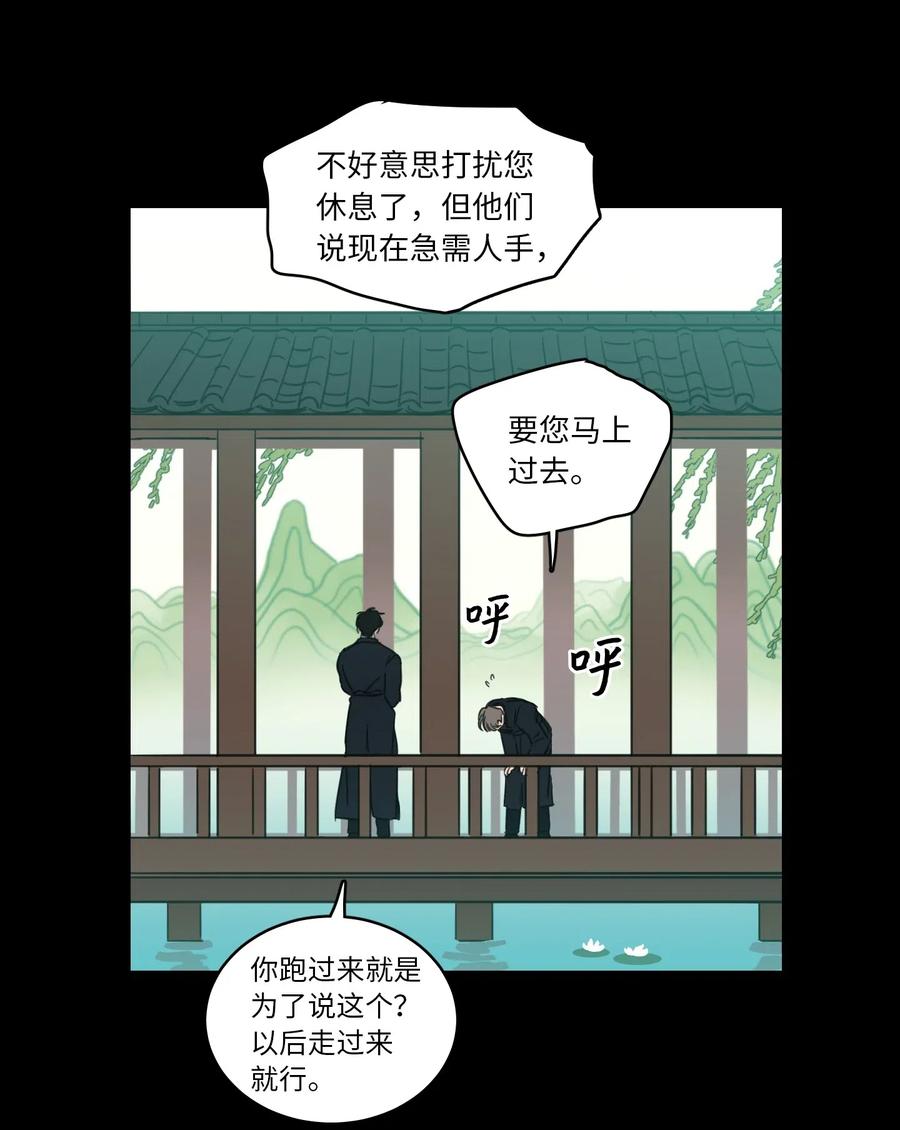 28 到此为止-第28话