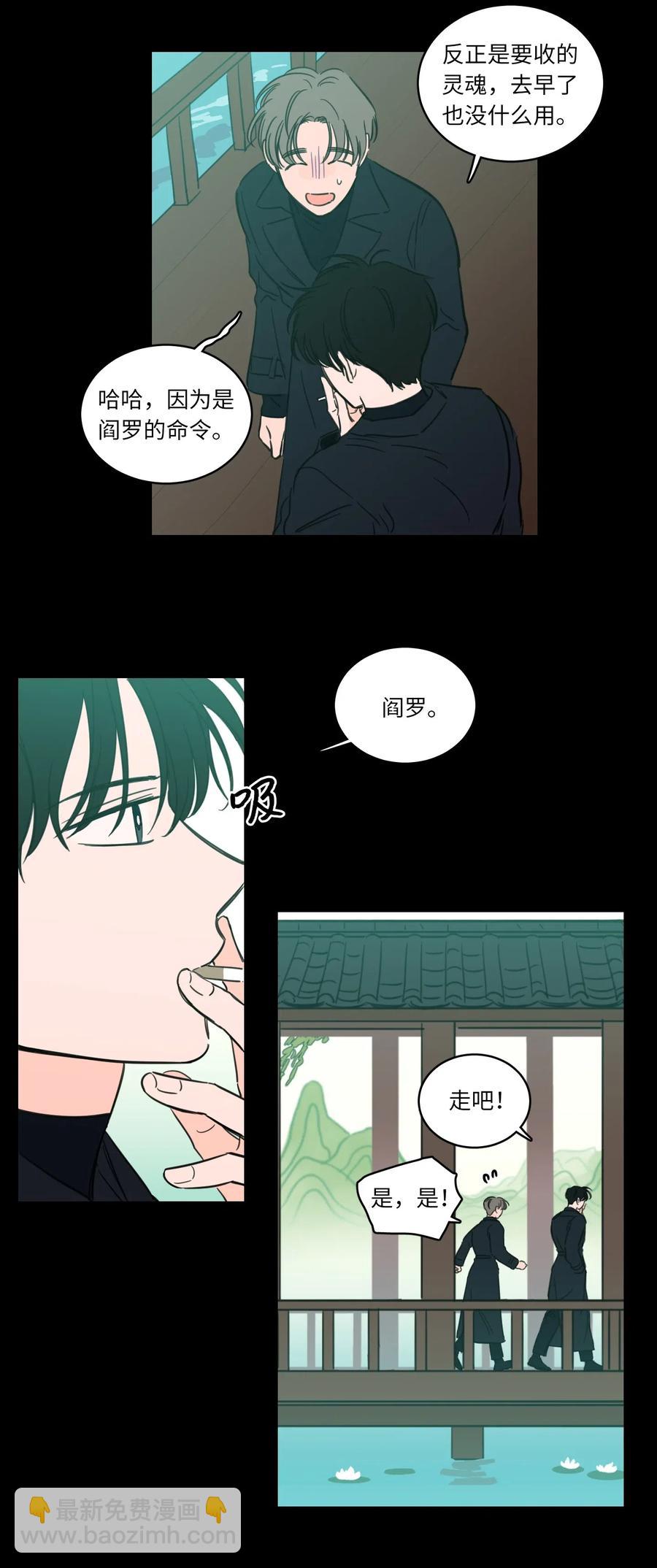 28 到此为止-第28话