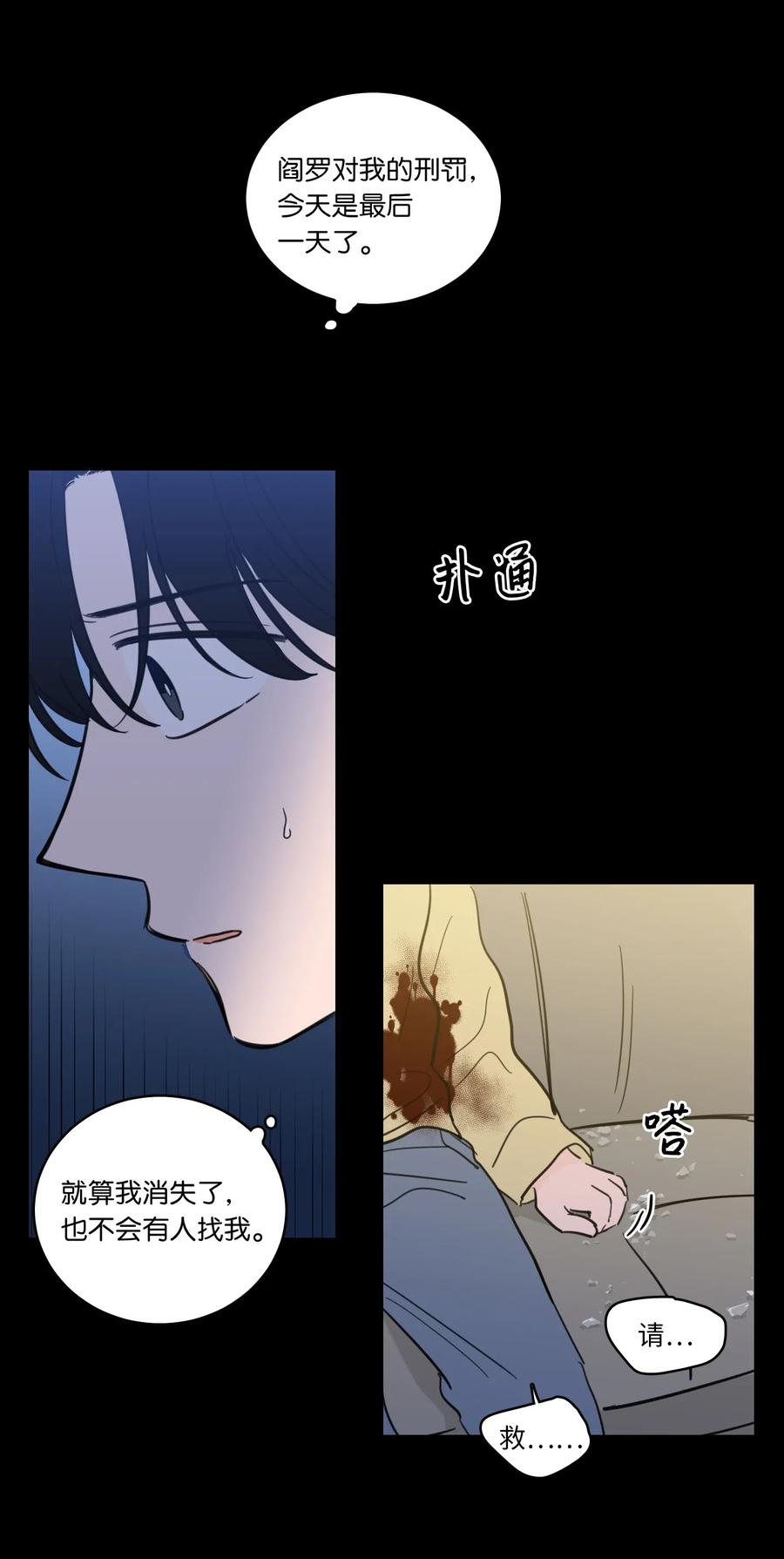 28 到此为止-第28话