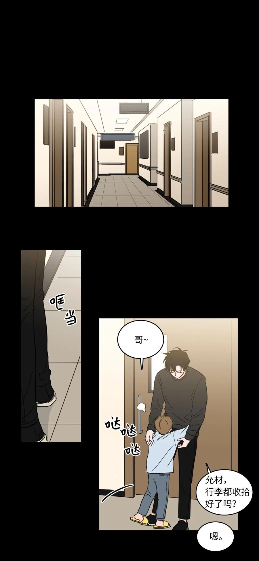 28 到此为止-第28话