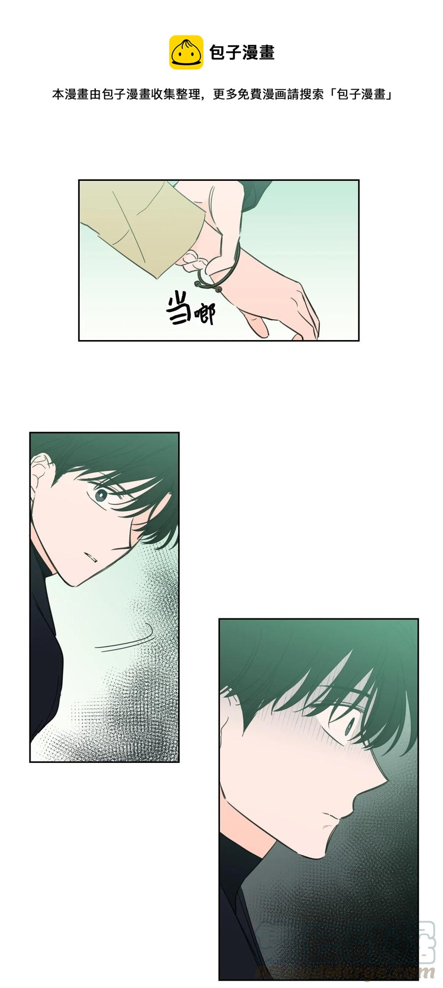 28 到此为止-第28话