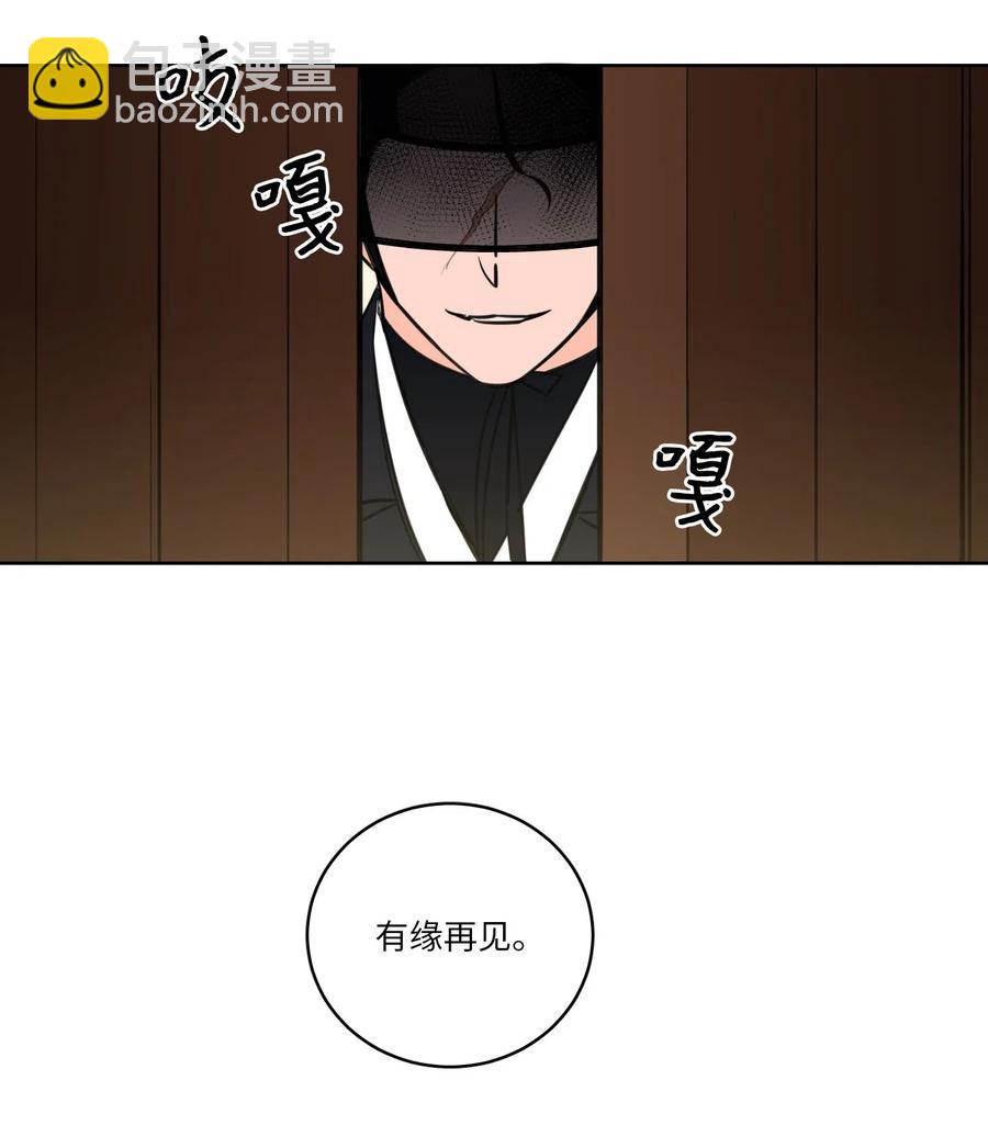 30 阴间的主人-第30话