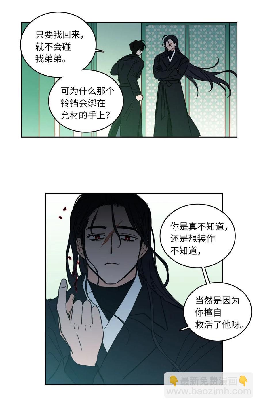 30 阴间的主人-第30话