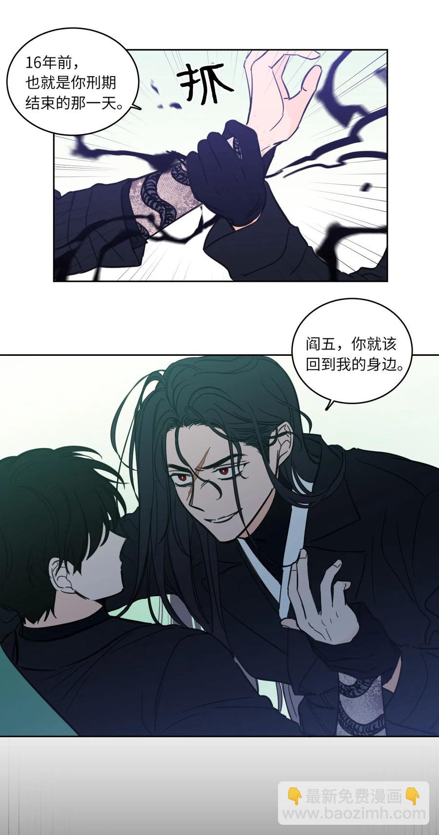 30 阴间的主人-第30话