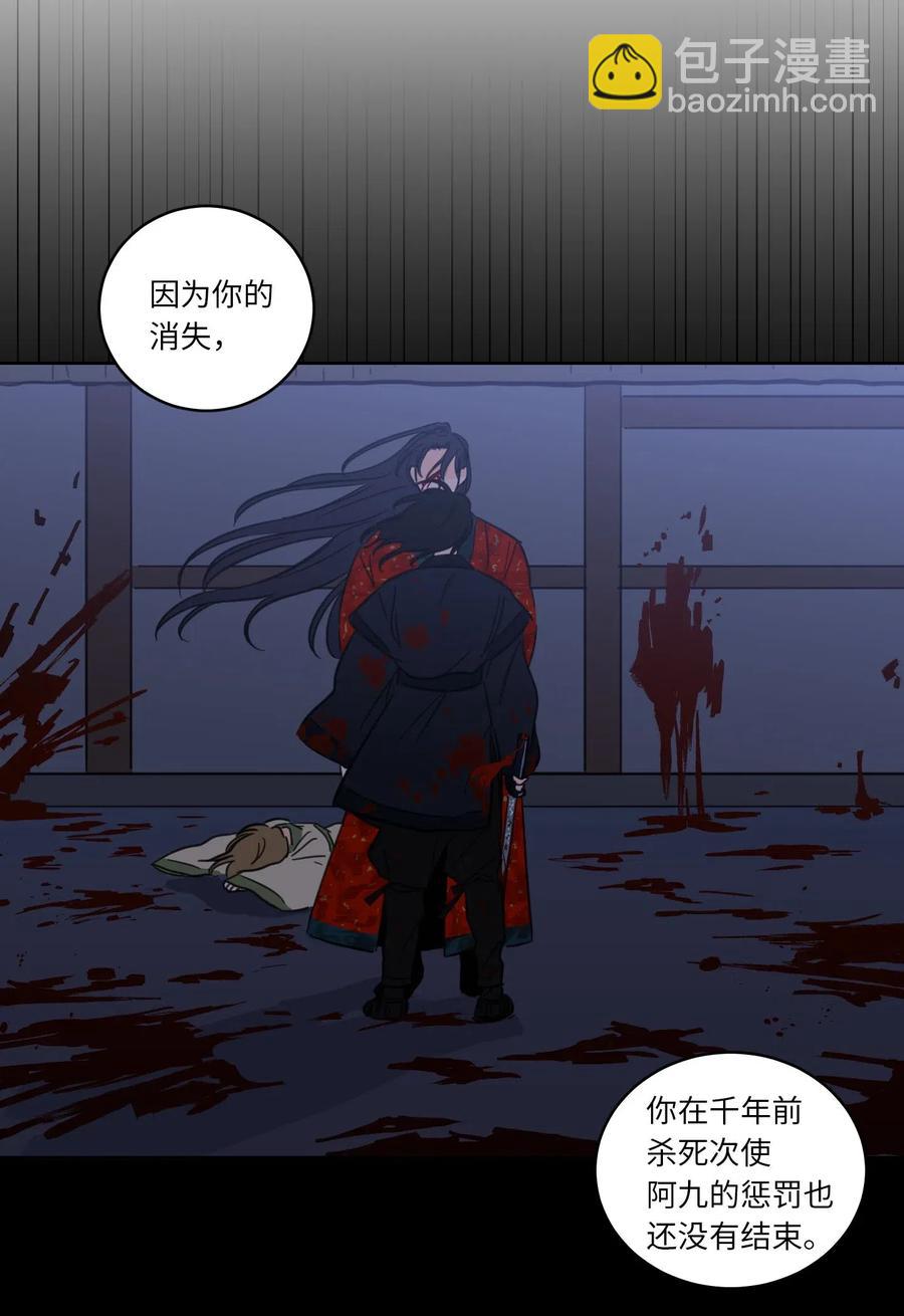 30 阴间的主人-第30话