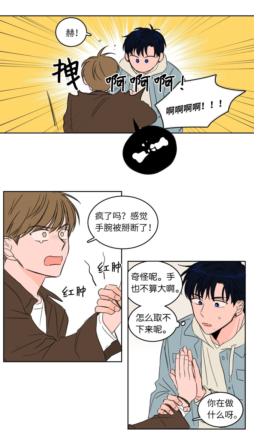 04 想方设法取铃铛-第4话