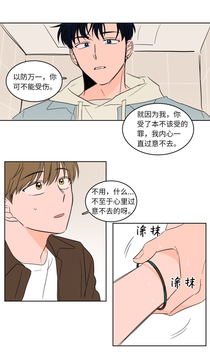 04 想方设法取铃铛-第4话