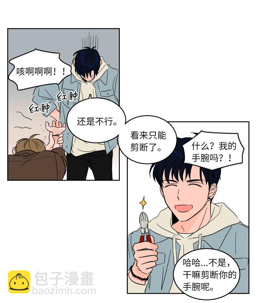 04 想方设法取铃铛-第4话