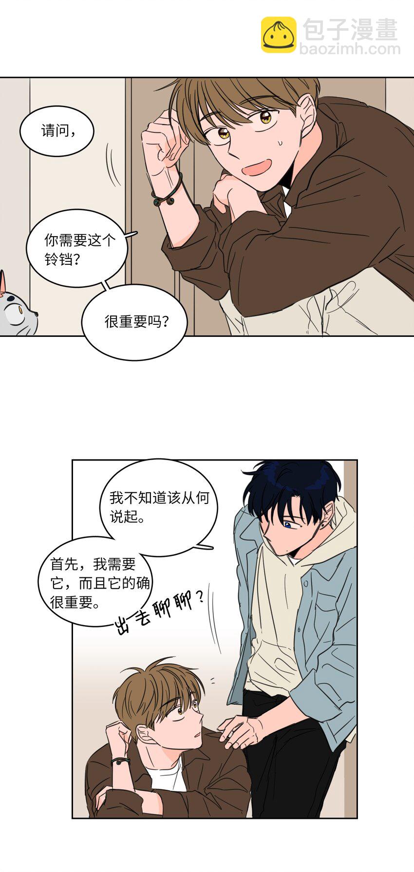 04 想方设法取铃铛-第4话